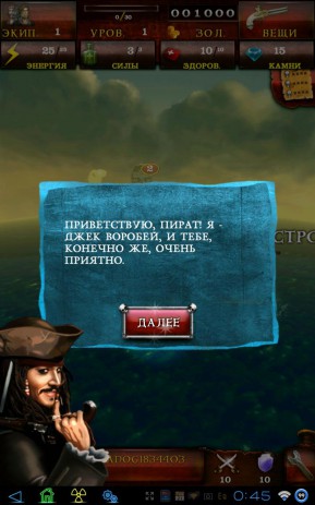 Пираты Карибского Моря | Android