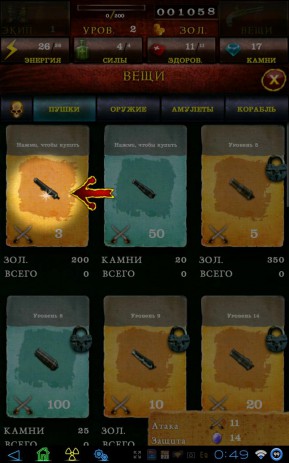 Пираты Карибского Моря | Android