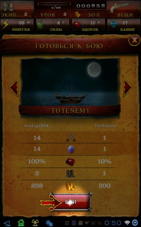 Пираты Карибского Моря | Android