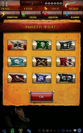 Пираты Карибского Моря | Android
