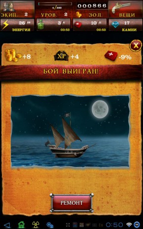 Пираты Карибского Моря | Android