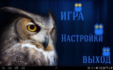 Что? Где? Когда? Викторина | Android