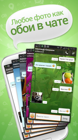 ICQ Mobile | Android