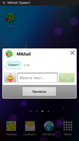 ICQ Mobile | Android