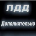 ПДД 2012 Премиум - icon