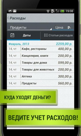 За покупками: Listick | Android