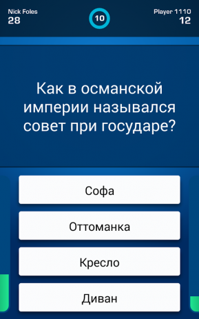 Миллионер – отвечая на вопросы | Android