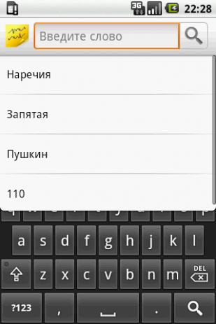 Шпаргалка: Русский язык | Android
