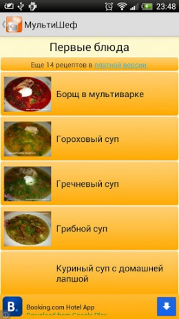МультиШеф - рецепты для мультиварки | Android
