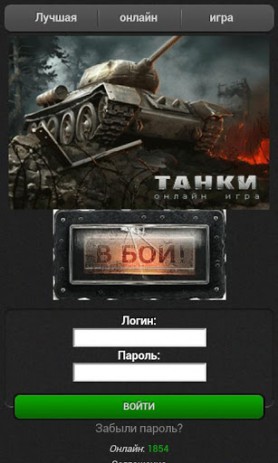 Танчики 2013 | Android