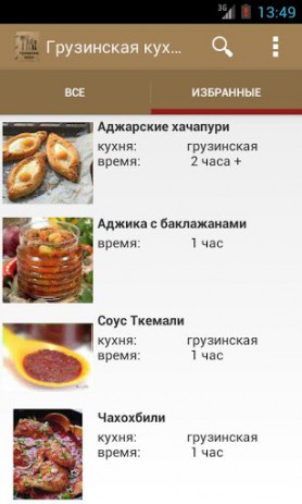 скачать приложения на андроид рецепты мультиварки