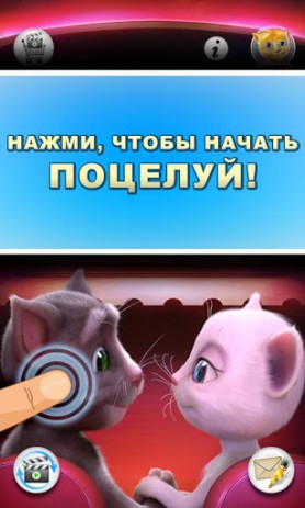 Валентинов день Анжелы | Android