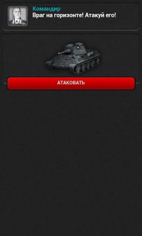 Танчики 2013 | Android