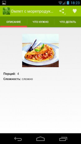 Диетическое питание | Android