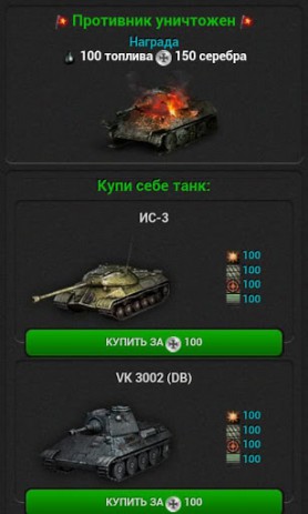 Танчики 2013 | Android