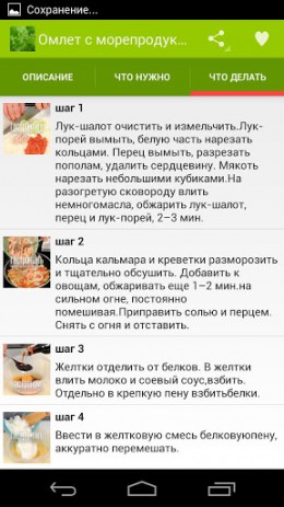 Диетическое питание | Android