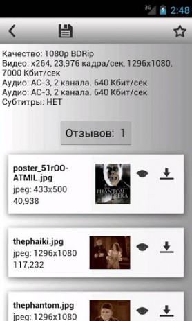 EX.UA фильмы онлайн | Android