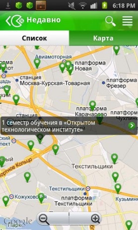 Купонатор - купоны и скидки | Android