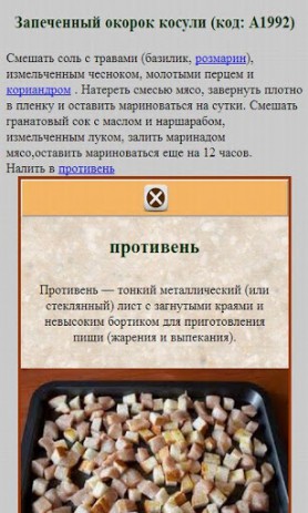 скачать приложения на андроид рецепты мультиварки