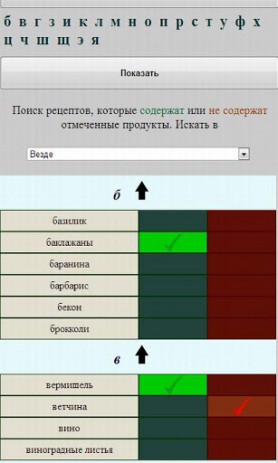 Рецепты –вкусно и полезно | Android