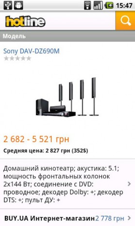 hotline - товары и цены | Android