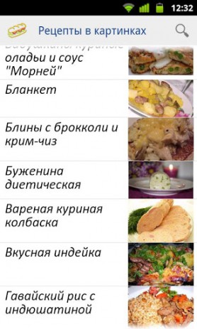 Рецепты в картинках | Android