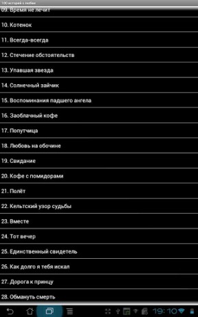 100 историй о любви | Android