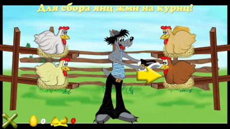 Яйцелов | Android