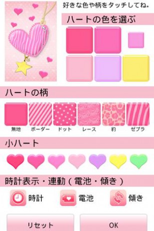 Pink Heart | Android