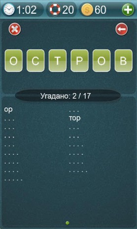 Слова из слова - эрудит | Android