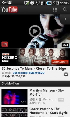 30 Seconds to Mars Music Video | Android