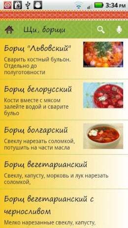 Пан Галушка - кулинарная книга | Android