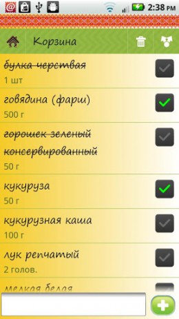 Пан Галушка - кулинарная книга | Android