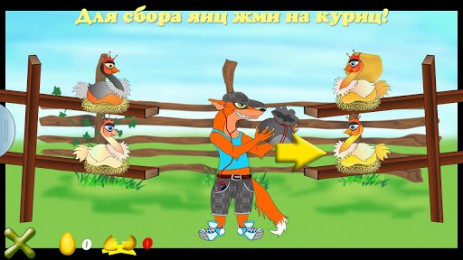 Яйцелов | Android