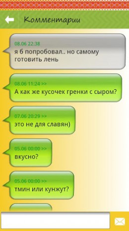 Пан Галушка - кулинарная книга | Android