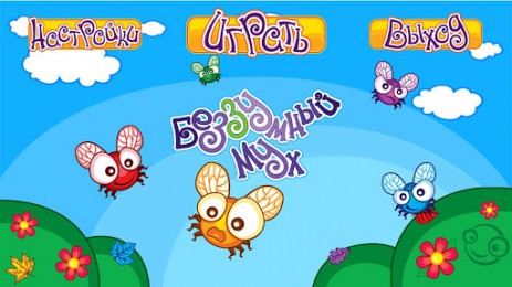 Беззумный Мух (Crazzzy Fly) | Android