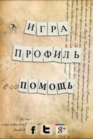 Загадки Да'Винчи New | Android
