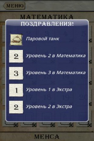 Загадки Да'Винчи New | Android