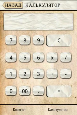 Загадки Да'Винчи New | Android