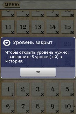 Загадки Да'Винчи New | Android