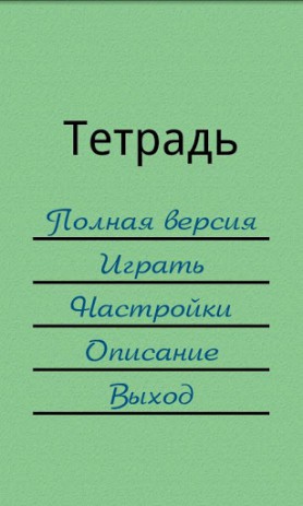 Грамотей | Android