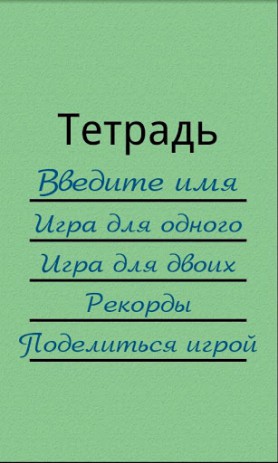 Грамотей | Android