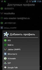 Jasmine IM | Android