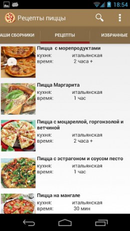 Рецепты пиццы | Android