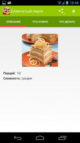Рецепты блинов | Android