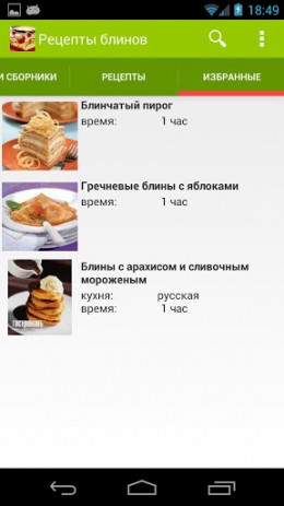 Рецепты блинов | Android