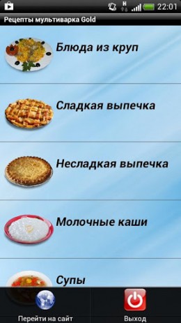 Рецепты мультиварка Gold | Android