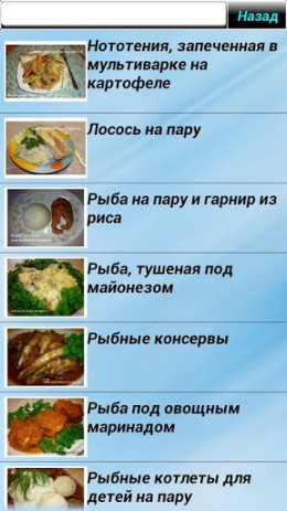 Рецепты мультиварка Gold | Android