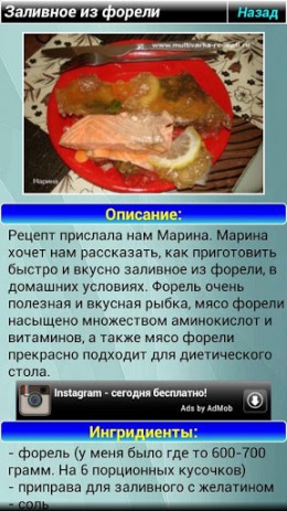 Рецепты мультиварка Gold | Android