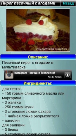 Рецепты мультиварка Gold | Android